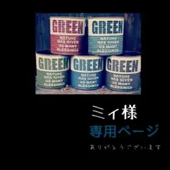 a♡様専用（作成中）ページ リメイク缶 リメ缶 プランター