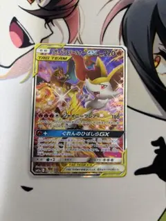 リザードン＆テールナーGX SR リミックスバウト　PSA10 【高騰中】 ポケカ】リザードン&テールナーGX SR: SA(リミックスバウト)の