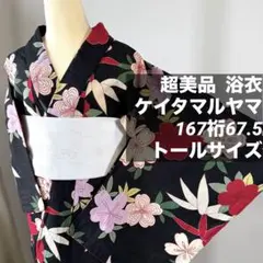 ケイタマルヤマ　浴衣　未使用品 2026年最新】ケイタマルヤマ 浴衣の人気アイテム - メルカリ