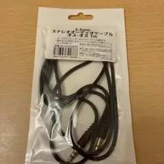 オーディオケーブル 1m 3.5mm 黒 オス-オス