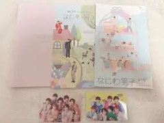 なにわ男子会報　バースデーカード