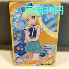 ひみつのアイプリ　カード　みつき