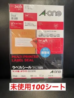 A-one ラベルシール　サイズ、厚み、残りシート色々　5セット