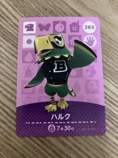 ハルク アミーボカード 283