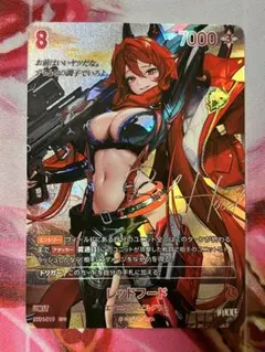 【ニベルアリーナ　SPR】レッドフード