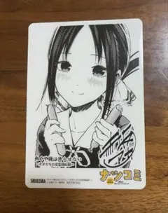 かぐや様は告らせたい ナツコミ2019 特製カード