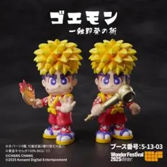 2025年最新】CHANG chang ゴエモンの人気アイテム - メルカリ