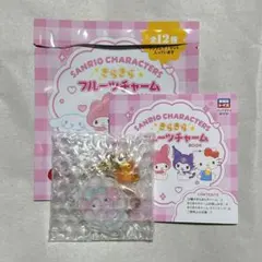 サンリオキャラクターズ きらきらフルーツチャーム 大粒いちご マイメロディ 新品