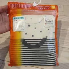 HOT WRAP 発熱素材 アンダーシャツ 2枚組 100【新品未使用品】
