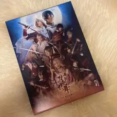 刀ステ虚伝再演　Blu-ray