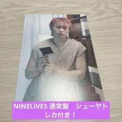 超特急　映画　RE:VE　第3弾　入場者特典　カード シューヤNINELIVES