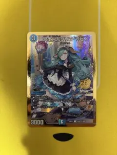 冥土人形クリンラビィ ゴールドボーダー シークレット 金 - メルカリ