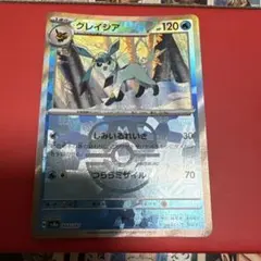 ポケモンカード　グレイシア　マスターボールミラー