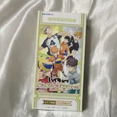 ハイキュー　クリアビジュアルチケット　新品未開封