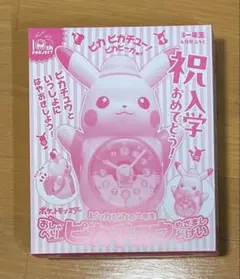 2026年最新】ピカチュウ 目覚ましの人気アイテム - メルカリ