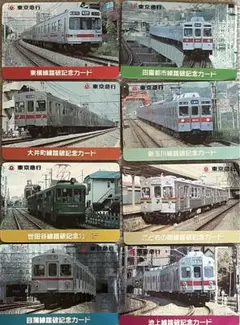 東急'93 夏スタンプラリー 踏破記念 PART110 東急89駅 小さな旅スタンプポン 93夏 東急スタンプラリー踏破