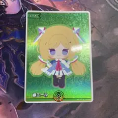 アキ・ローゼンタール SY 緑エール