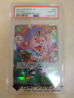 ワンピース PSA10 ペローナ 3周年 3rd ANNIVERSARY - メルカリ