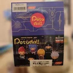 HUNTER×HUNTER ペタドール　ヨークシン編 オトナ買い セット
