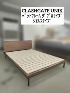 CRASHGATE UNIK ベッドフレーム シェルフタイプ ダブルサイズ