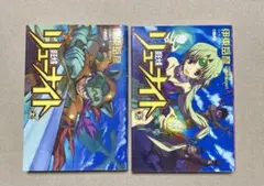 覇王大系リューナイトcollector's edition side A.B - メルカリ