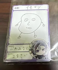 にじさんじ　にじさんじチップス　vol.8 カード　不破湊