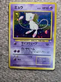 ミュウ Lv.23 ★ ポケモンカード ポケカ 旧裏