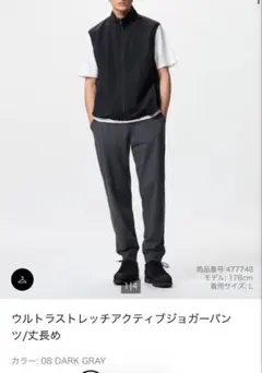 ユニクロ ウルトラストレッチアクティブジョガーパンツ 丈長め