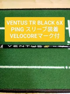 2026年最新】ventus tr black 6xの人気アイテム - メルカリ