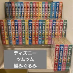 アシェット ディズニー ツムツム編みぐるみ 2〜42号➕購読者特典①付