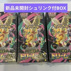 ポケモンカード MEGAドリームex シュリンク付き3BOX