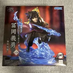 XrossLink 鬼滅の刃 冨岡義勇 フィギュア