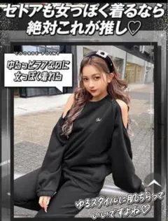 セット着用可能】オフショルジップスウェット - メルカリ