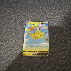 2026年最新】そらをとぶピカチュウVの人気アイテム - メルカリ