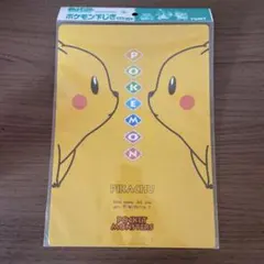 ポケモン 初期 ピカチュウ 下敷き