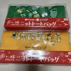 伊藤園 おーいお茶 OJICO ニットトートバッグ