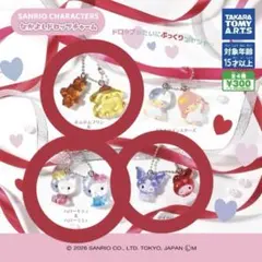サンリオキャラクター なかよしドロップチャーム ガチャ 3個セット おまとめ売り