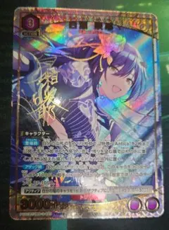 魔都精兵のスレイブ 和倉優希 SR‪☆ パラレル ユニオンアリーナ - メルカリ‬