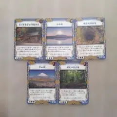 ぐるっと 富士山一周 カードラリー 2026 富士山カード ５枚セット