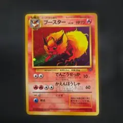 2026年最新】ブースター 旧裏の人気アイテム - メルカリ