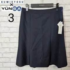 【新品・タグ付き】組曲　YUNSA生地　ストライプ膝丈スカート サイズ3