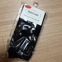 新品BabyLegsレッグウォーマー