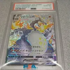 高騰中！！ 【PSA10】 リザードンVMAX SSR シャイニースターV