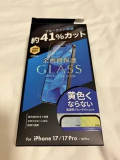 LEPLUS iPhone 17/17 Pro/16 Pro 保護フィルム