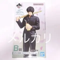 【未開封】3年Z組 銀八先生 一番くじ B賞 土方十四郎 フィギュア