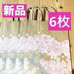 スターバックス　SAKURA ショッパー2025　桜　ショップ袋　6枚　新品