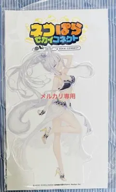 ネコぱら セカイコネクト アクリルスタンド Yostar 数量限定 フレーズ