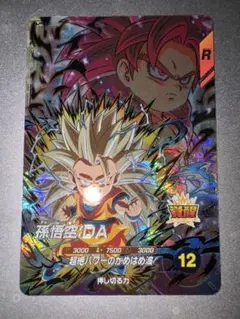 SDV4-060 孫悟空DA GDR ドラゴンボールスーパーダイバーズ