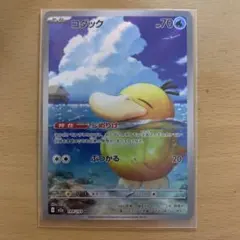 コダック ar m2a 199/193