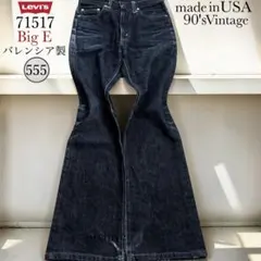 2026年最新】555バレンシア工場の人気アイテム - メルカリ
